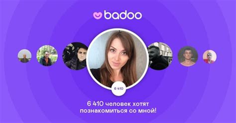 знакомства баду скачать|Badoo Dating App: Meet & Date